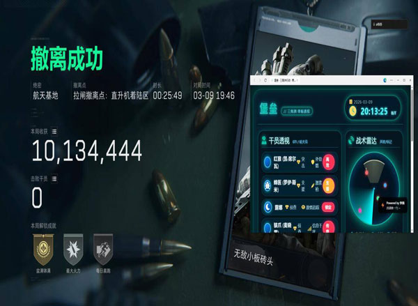 三角洲行动辅助内部透视自瞄效果