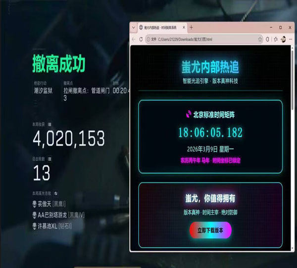 三角洲行动辅助内部软件效果